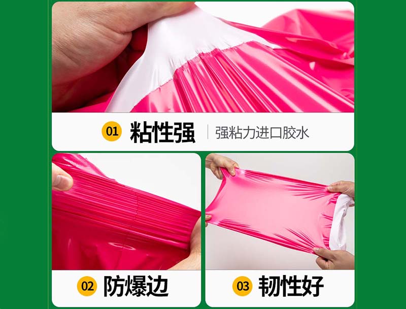 昆山玫红色快递袋-04