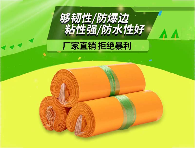 昆山橙色快递袋-03