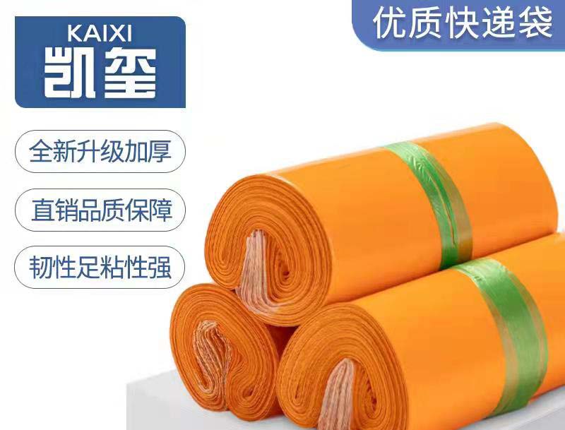 昆山橙色快递袋定制