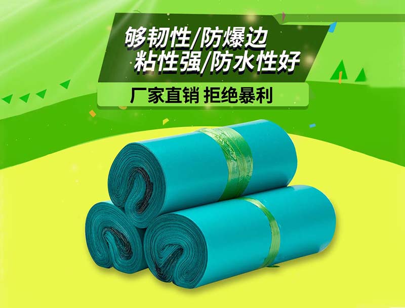 昆山绿色快递袋-04