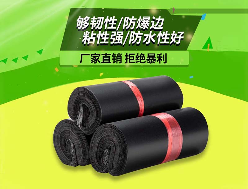 昆山黑色快递袋-06