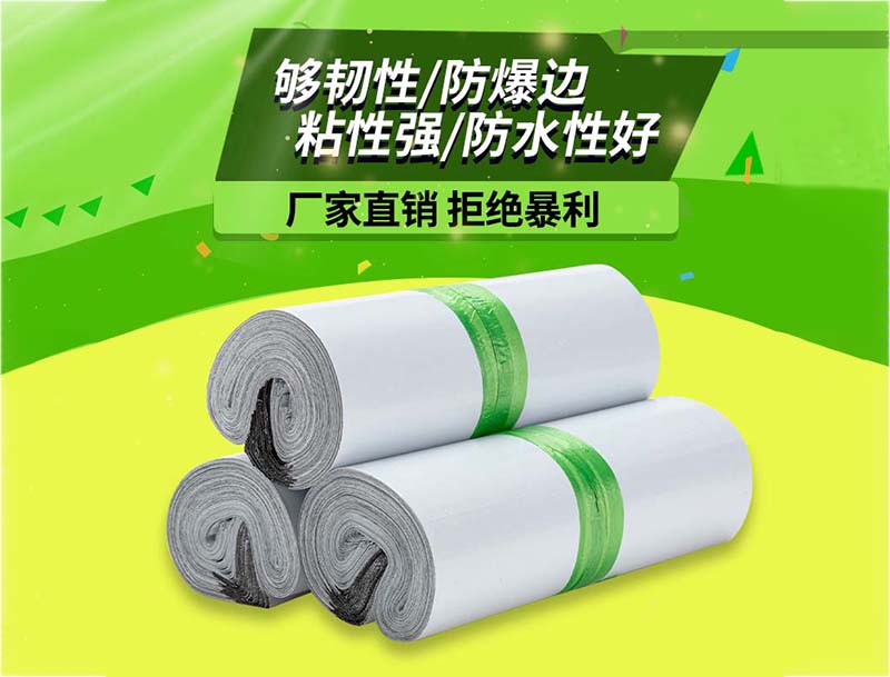 昆山白色快递袋-03